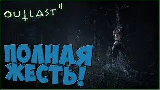 OUTLAST 2 - ПОЛНАЯ ЖЕСТЬ! #3