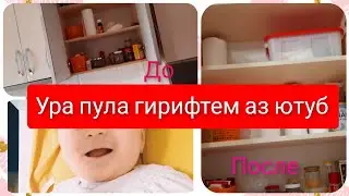 ОЧАЧОНАМ ОМАДАН, МАЙДА МАЙДА УБОРКАЧА....25.03.22