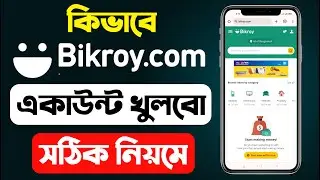 বিক্রয় ডট কমে কিভাবে একাউন্ট করবেন? How to Create account on Bikroy com | Yasin Tech