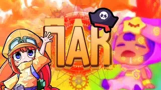 Огромный пак по бравл старс | Brawl Stars