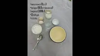Мастер-класс по приготовлению национального блюда - Коймак
