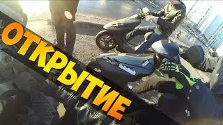 Покатушки #3 | Открытие скутер-сезона 2016. | Yamaha Jog