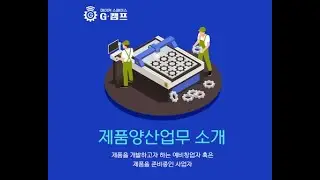 기구 부분 양산실무 과정 3일차
