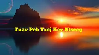 Nkauj ntseeg txhawb zog // Tuav peb txoj kev ntseeg