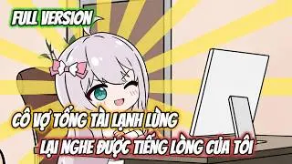[ Full ] Cô Vợ Tổng Tài Lạnh Lùng Lại Nghe Được Tiếng Lòng Của Tôi | Gia Linh Vietsub