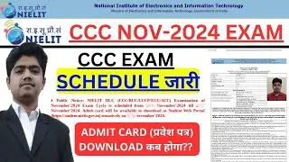 CCC NOVEMBER EXAN 2024 | CCC ADMIT CARD KAISE DOWNLOAD KARE 2024 | HOW TO DOWNLOAD CCC ADMIT CCRD ✅