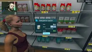 РЕГУЛИРУЮ ЦЕНЫ | SUPERMARKET SIMULATOR | Часть 12