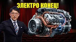 Глава Toyota новый водяной двигатель покончит с электромобилями!