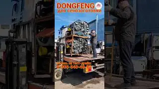 Минитрактор DONGFENG DF-404G2  и два прессподборщика 9010 уезжают к дилеру.