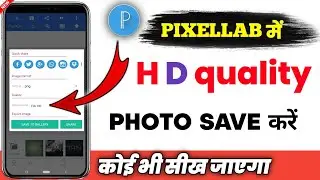 How to Save Image in High Quality In PixelLab App || Pixellab me high quality photo save kise kare||