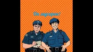 Песня оп, мусорок