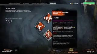 Dead by Daylight