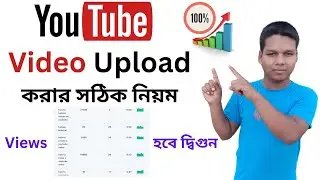 How To Upload Video On Youtube 2023 in Bangla || Youtube a Video Upload Korbo Kivabe