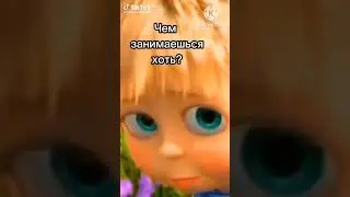 #мандюля