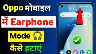 Oppo mobile me earphone kaise hataye | How to remove earphone mode in oppo mobile | Oppo mobile