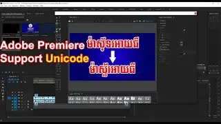Adobe Premiere Pro CC  Support Khmer Unicode