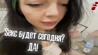 Sекс будет сегодня? Байовл Да! 🧡 Шадоукек спросил про sекс 🧡