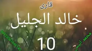 Top 25 Qari's/Qurra/Reciters of The Holy Quran in the world | Best Quran Recitations | Ranking