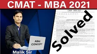 CMAT 2021 Previous year Question Paper Solution | Quantitative Aptitude |Solutions | CRACK CMAT 2022
