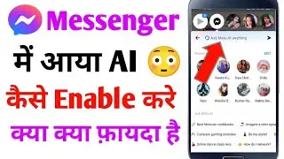 ask meta ai anything messenger | meta ai kya hai | meta ai ke fayade | meta ai feature update today
