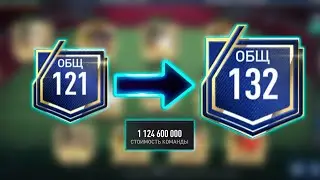 ВОТ И ВСЕ ЛУЧШИЙ СОСТАВ В FIFA MOBILE 22