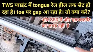 TWS point || TWS POINT failure | TWS point in railway #snt #railwaysignalling  @kumarsir2612