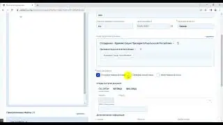 4  Регистрация обращений граждан