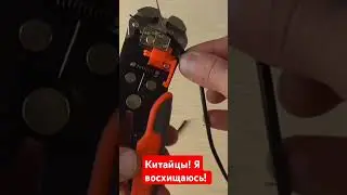 электрик, для электриков, Китайцы я восхищаюсь