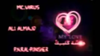 Sourze Ft. P.N.R.Al-Punisher - همســـة كَلبـــك - مع الفنان علي الماجــد