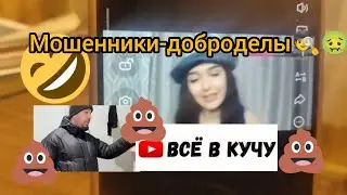Катя унизила канал 