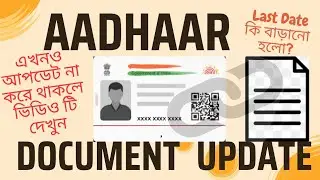 Aadhaar Document Update  date extended 