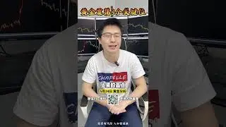 今天黄金，就看3个关键位置！捞金时刻到！
