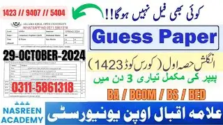 1423 English Solved Guess paper 2024 | 1423  solve Guess paper Autumn 2023 | 1423 Paper 2024 | Aiou