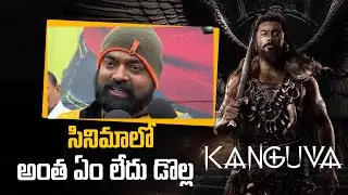 Kanguva Movie Telugu Public Talk|Kanguva Movie| Telugu360 Digital