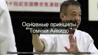 Лекция Тадаюки Сато 1.1