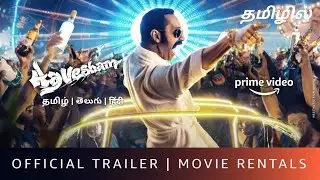 Aavesham Movie - OTT Release Date | Tamil Dubbed | Amazon Prime Video | Aavesham Movie Tamil Dubbed