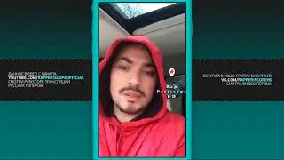 Птаха - видеообращение к Guf'y
