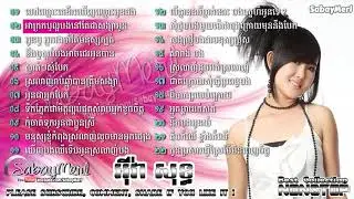 #Eva#EvaOldSong#NonStop#អ៊ីវ៉ា#BestCollectionSongs#BestCollection#songNon stop