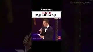 Пётр Ян задушил борца