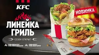 Новинки от KFC🔥