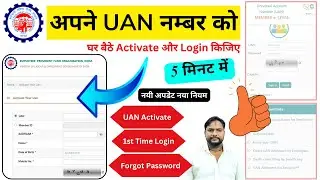 Activate New PF UAN Number and Login Process Only 5 Minut | uan activate kaise kare online in hindi
