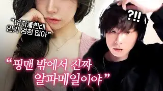 알파메일