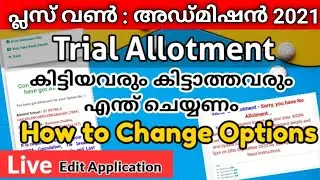 +1 admission  | How to check trial allotment, Edit application | എന്താണ് ട്രയൽ അലോട്ട്മെന്റ്?