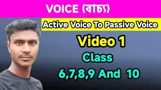 Voice Change In Assamese📚 Active Voice To Passive Voice 📘 LEARN WITH AGF 📔 How to learn Voice easily