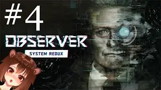 Observer System Redux - Прохождение #4