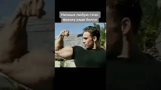 ЛЮБИШЬ БИЛЛИ? Билли Харингтон