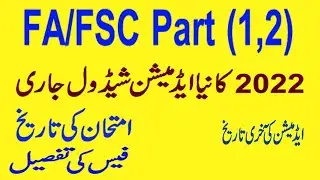 FA,FSc,ICS,ICOM Admission schedule 2022/Intermediate/Firstyear/2ndYear Admission 2022