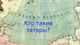 кто такие татары? Хиневич и Путин