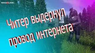 The cheater didn't know we were watching DAYZ.