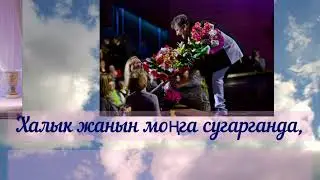 Сэнгать йоген тарткан  Халкыма!